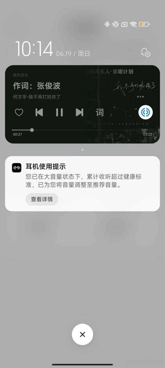 音量过高提示怎么打开