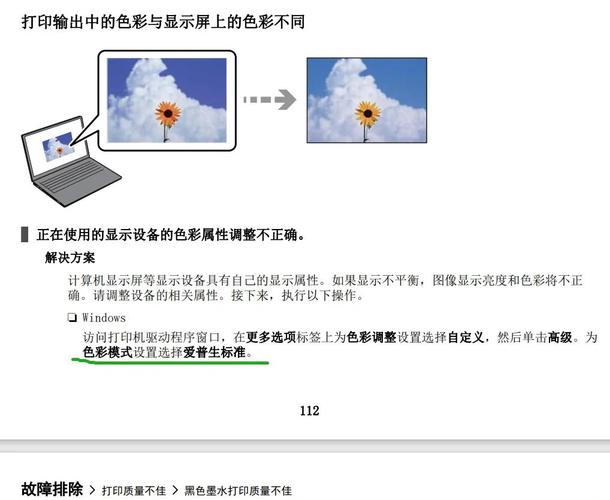 激光打印机打印淡是什么原因游戏截图
