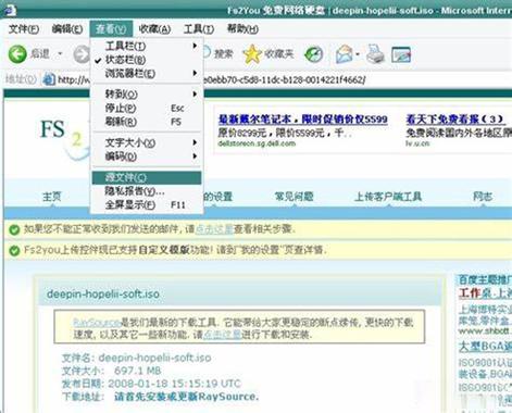 fs2you手机下载器