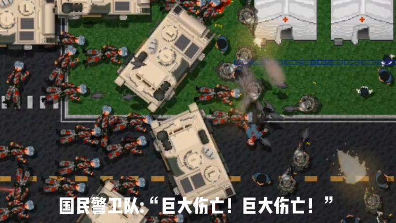 铁锈战争隔离区中文版