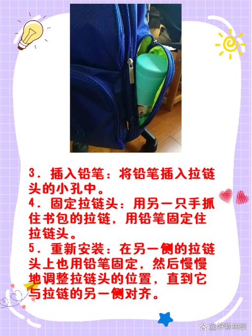 书包可以换整条拉链吗