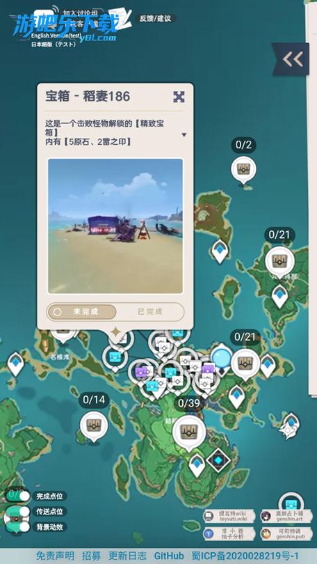 原神地图资源查询器悬浮窗缩略图