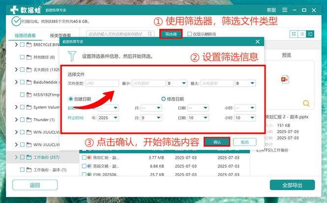 删除数据恢复软件缩略图