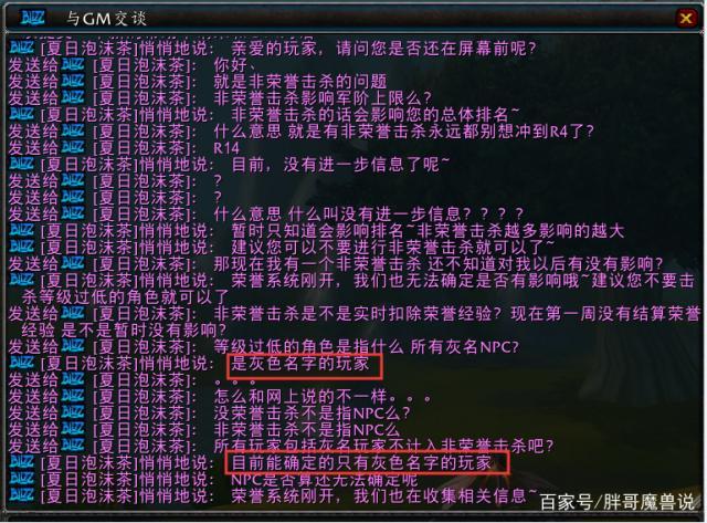 魔兽世界gm代码
