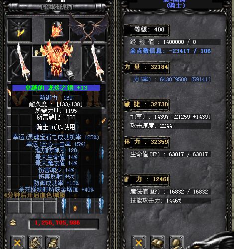 大天使之剑力魔和力战哪个好