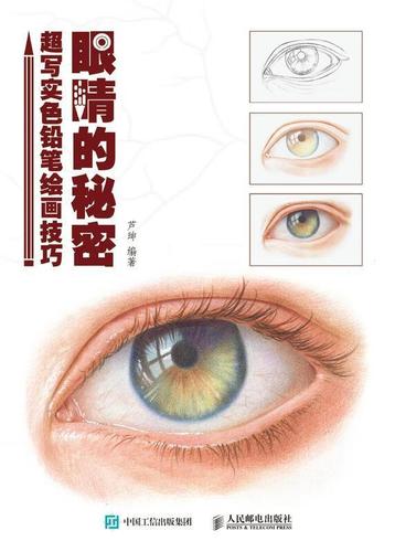 女子回家发现多双“眼睛”