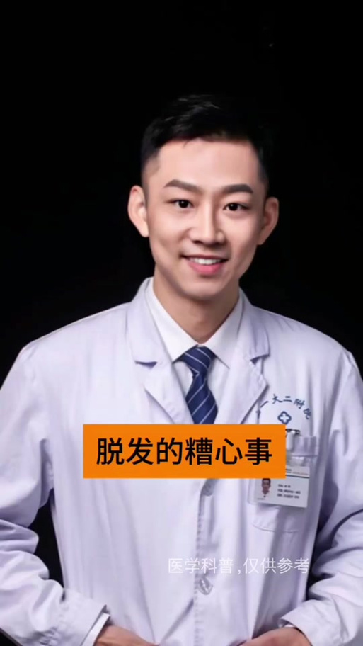 合肥大兵植发是真的还是假的