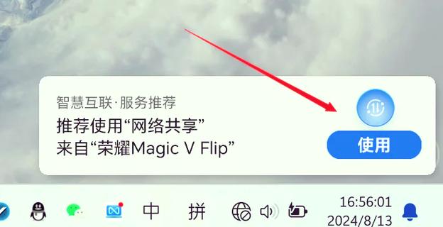 荣耀屏幕共享在哪里打开