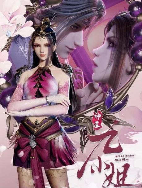 全系逆天九小姐
