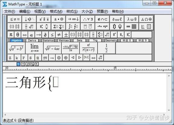 表格大括号连扩三行
