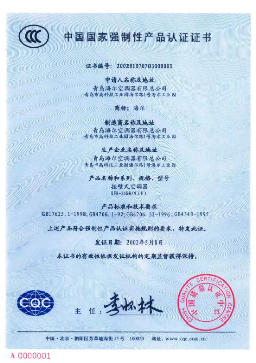 3c认证一年费用太大