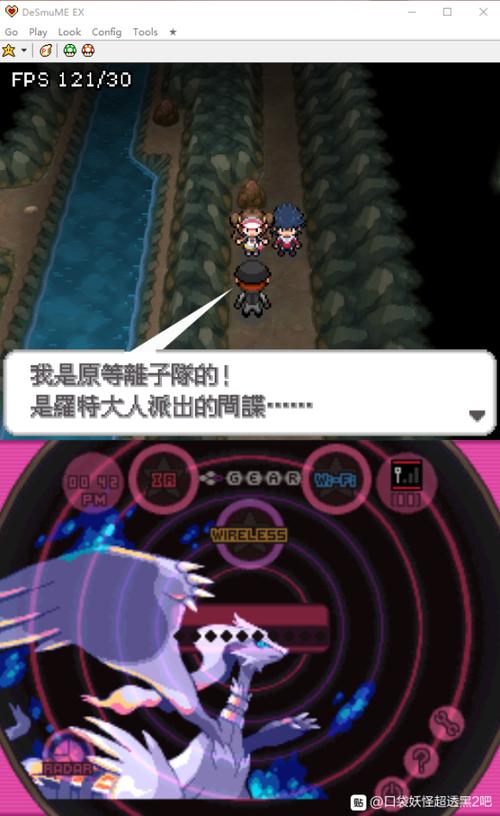 口袋妖怪超透黑2一周目