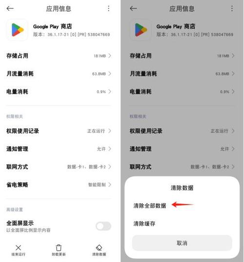 googleplay一直等待下载
