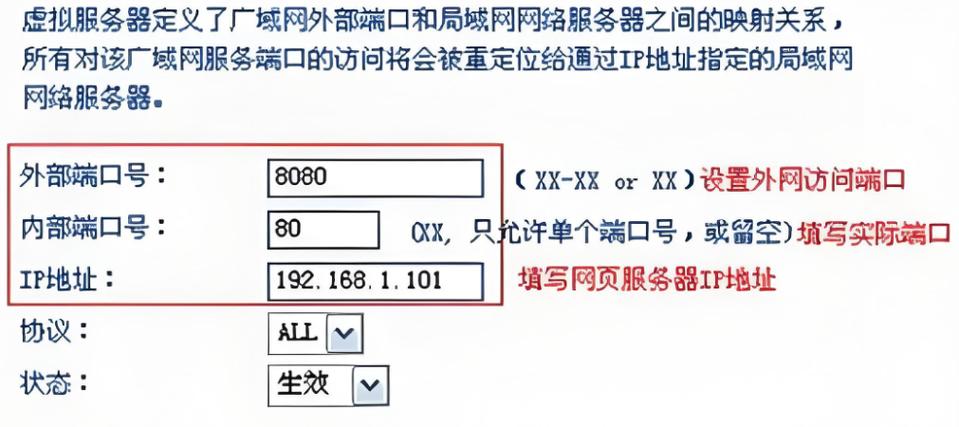 小涵端口配置教程