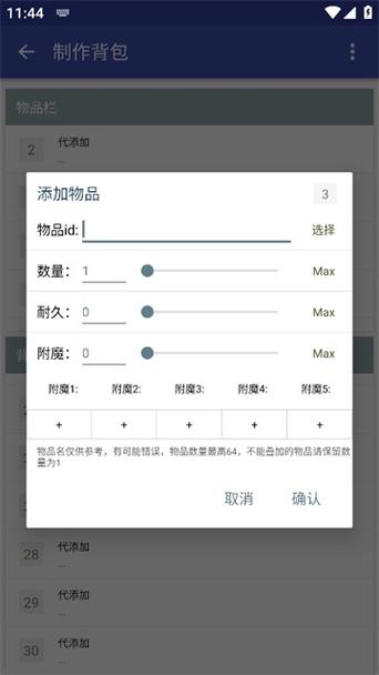 迷你世界xg黑科技激活码图标