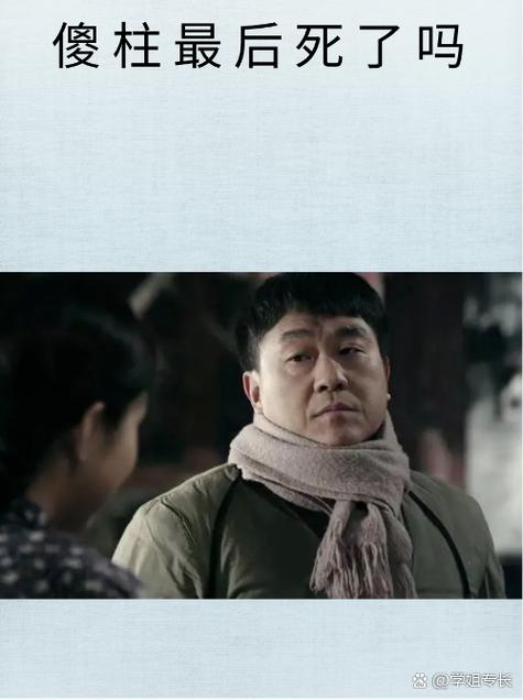 社畜何雨柱的齐人之福