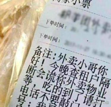 男的点外卖什么暗语