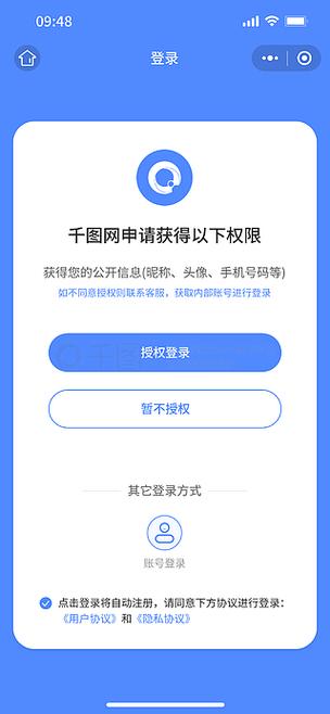 南方航空小程序登录入口