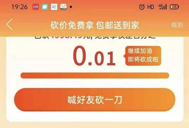 拼多多软件砍价安全吗