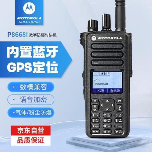 摩托罗拉对讲机频道锁了怎么办