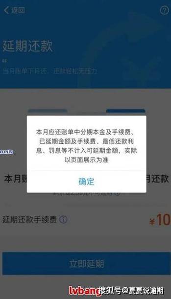 还享花找不到还款方式了