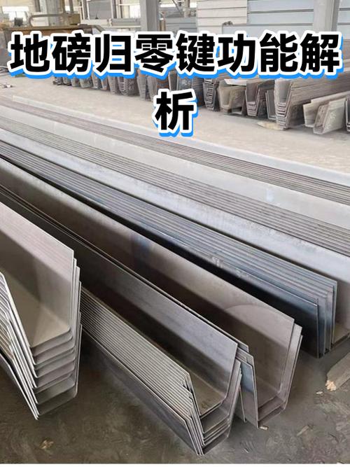 地磅称重后不归零怎么回事图标