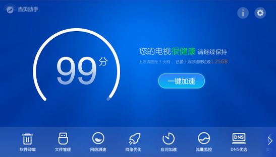 当贝怎么安装第三方app