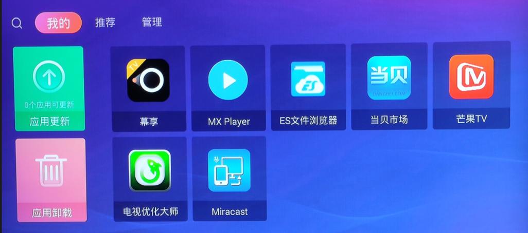 魔百盒网络机顶盒安装软件