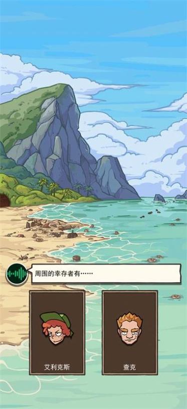 荒岛的王不用登录免费下载图标
