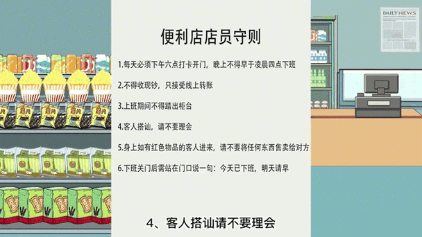零食店规则怪谈