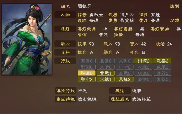 switch三国志13更新