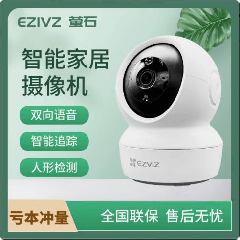 萤石双向语音对讲设置