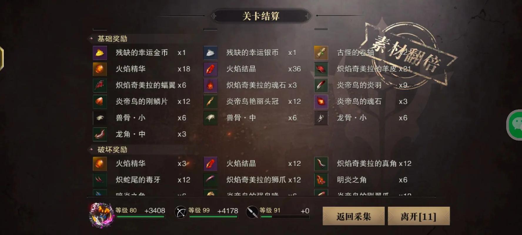 猎魂觉醒免费脚本