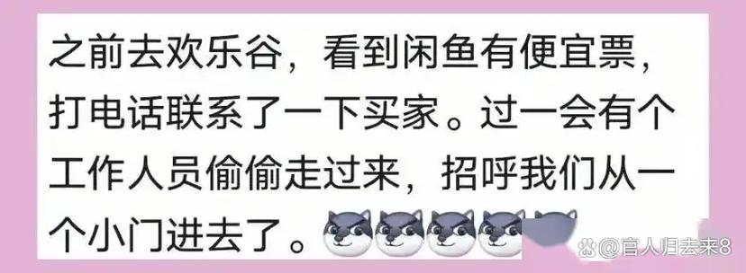 网上说的咸鱼是什么