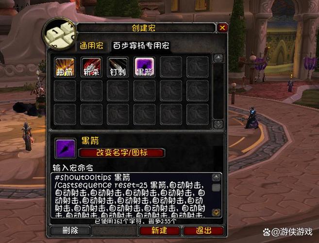 魔兽猎人宏命令大全缩略图