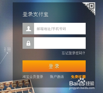 手机怎样注销支付宝账号