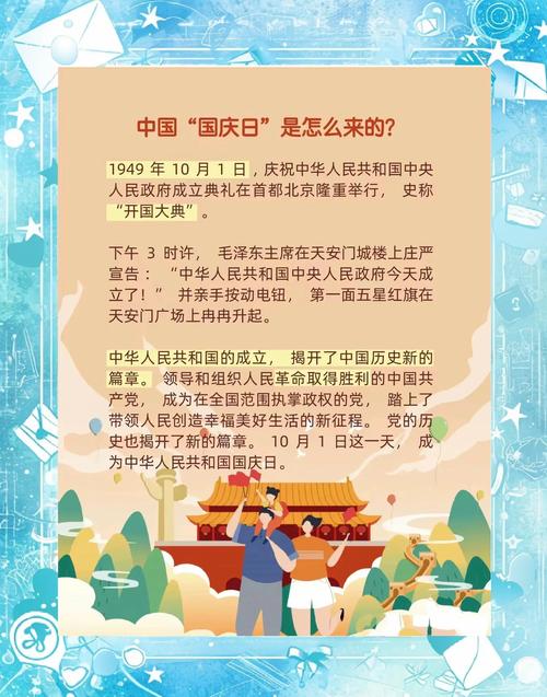 2037年国庆88周年是什么时候
