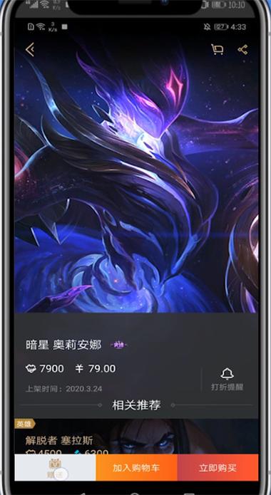 掌盟怎么看别人送我的皮肤