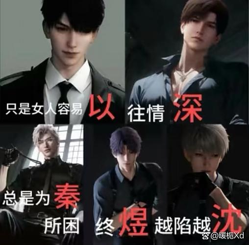 恋与深空等级对照表