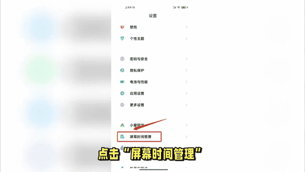 oppo健康上网提醒怎么关闭