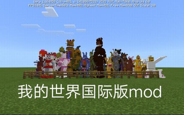 我的世界版玩具熊缩略图
