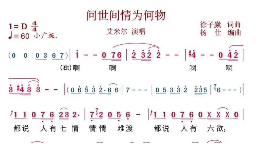 神雕侠侣插曲问世间情为何物