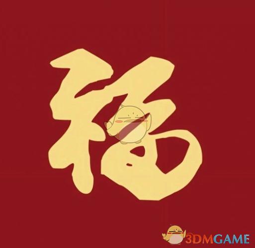 支付宝五福敬业福