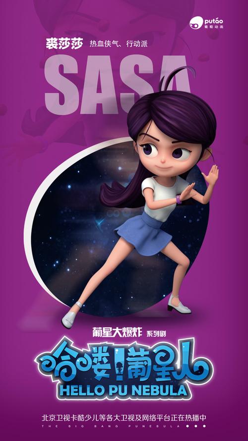 香芋星球女生