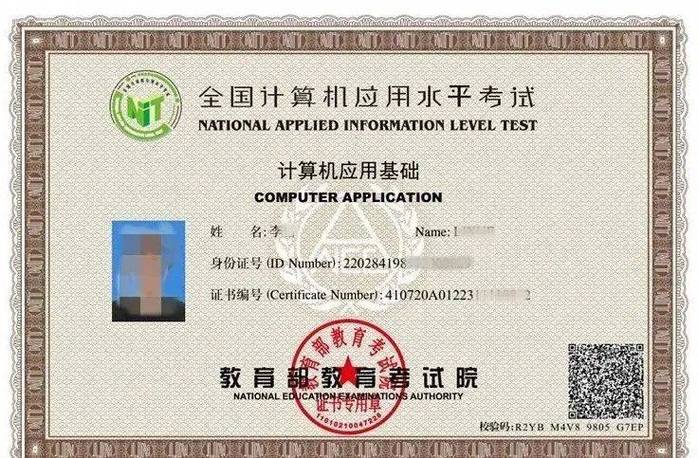 NIT计算机证书查询缩略图