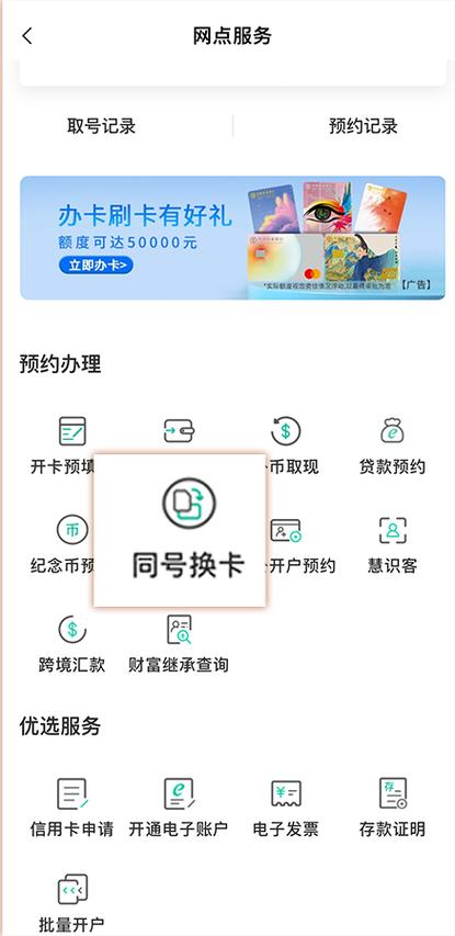 车贷绑定银行是邮政的,现在想换工行,