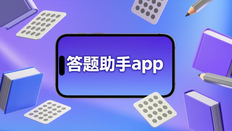 百度答题助手入口