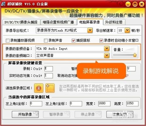 qq飞车怎么录制视频