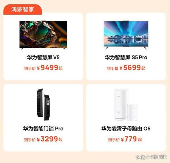 华为手机以旧换新划算吗