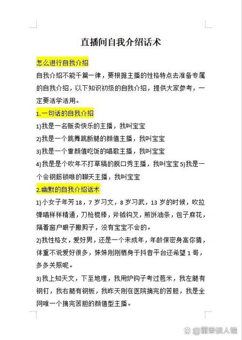 唱歌直播话术技巧开场白